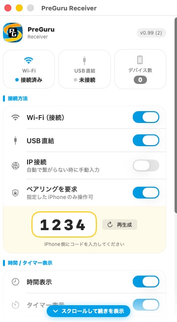 PreGuru Receiver on Mac